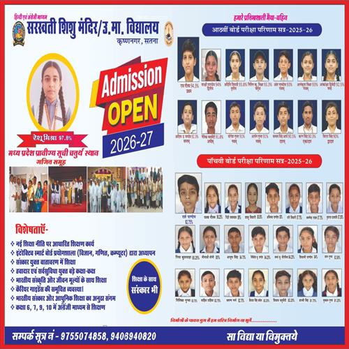 Admission Banner