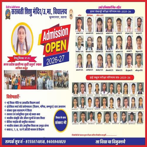 Admission Banner