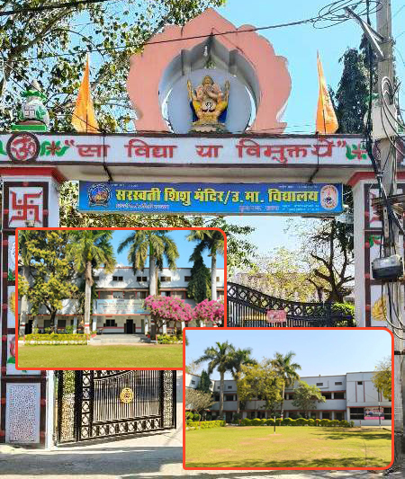 Frommans Memorial Higher Secondary School Rewa (M.P.)